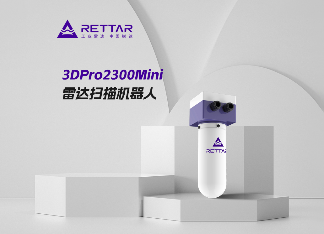 3DPro2300Mini雷达扫描机器人