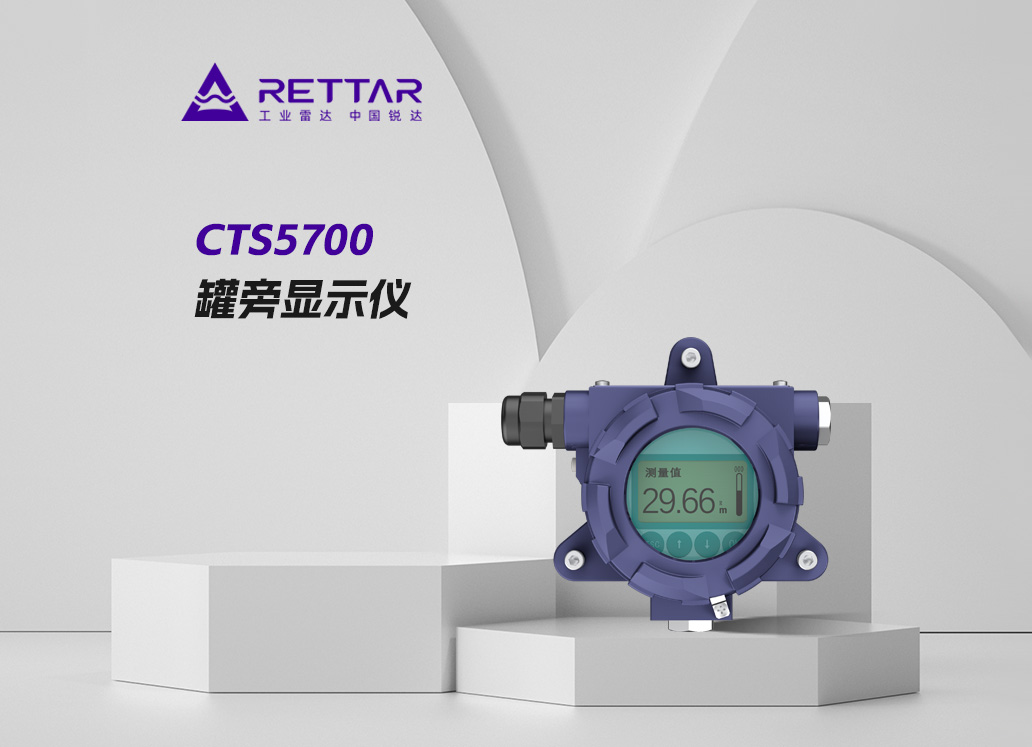 CTS5700罐旁显示仪