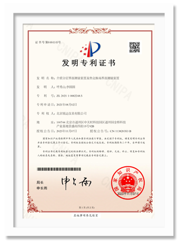 发明专利