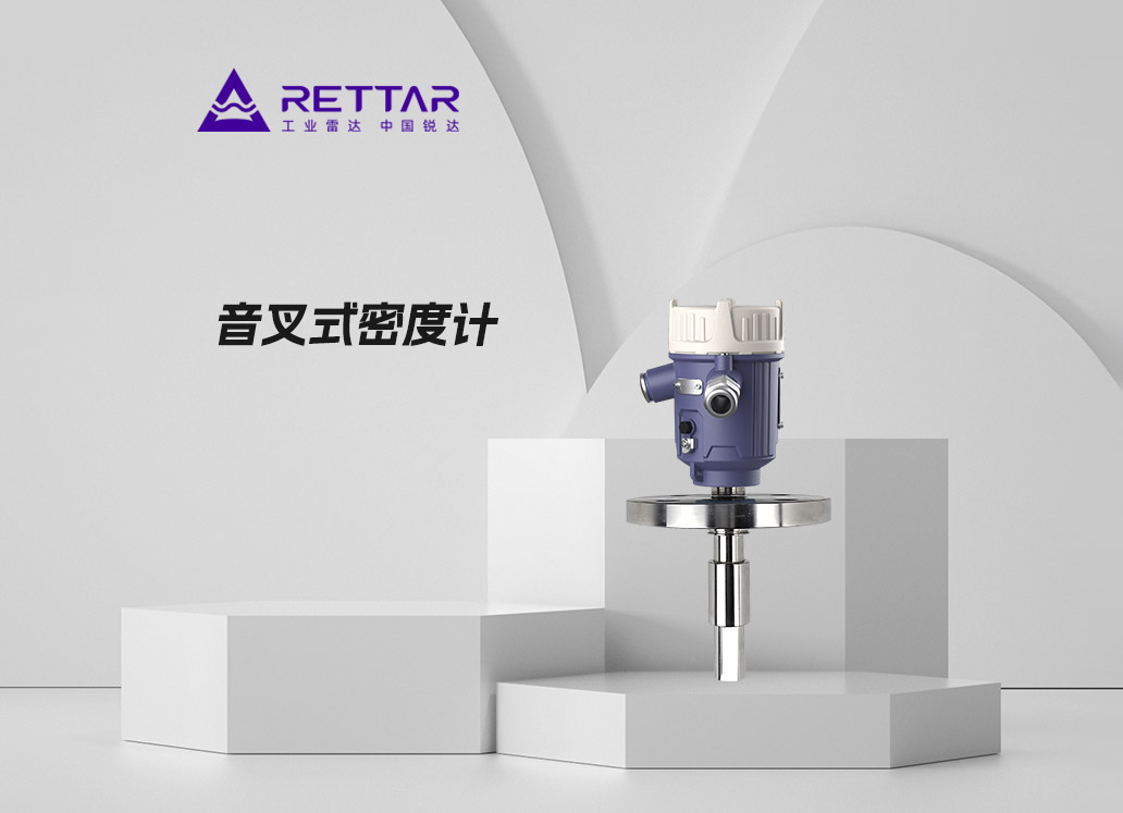 音叉式密度计