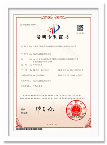 发明专利