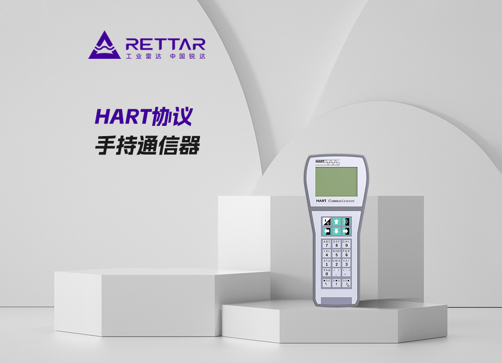 HART协议手持通信器