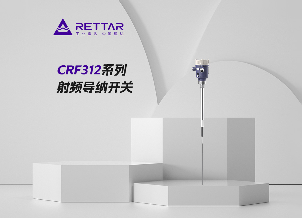 CRF312系列射频导纳开关