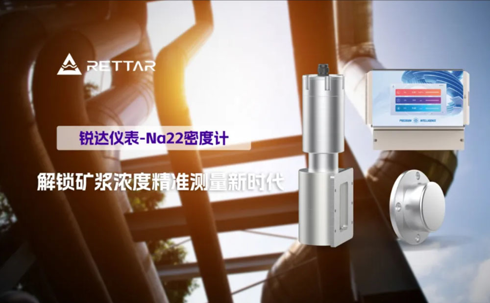 Na22密度计：解锁矿浆浓度精准测量新时代