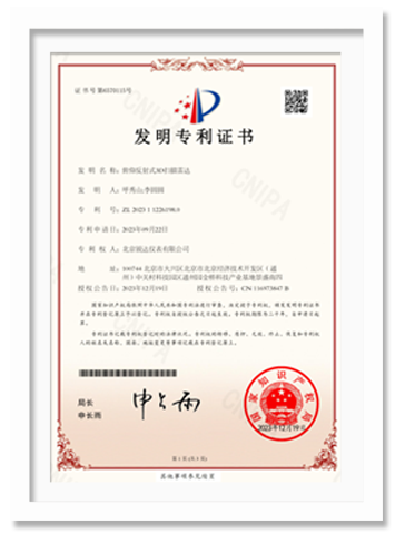 发明专利