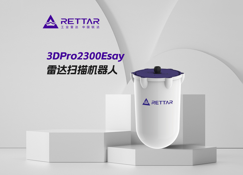 3DPro2300Esay雷达扫描机器人