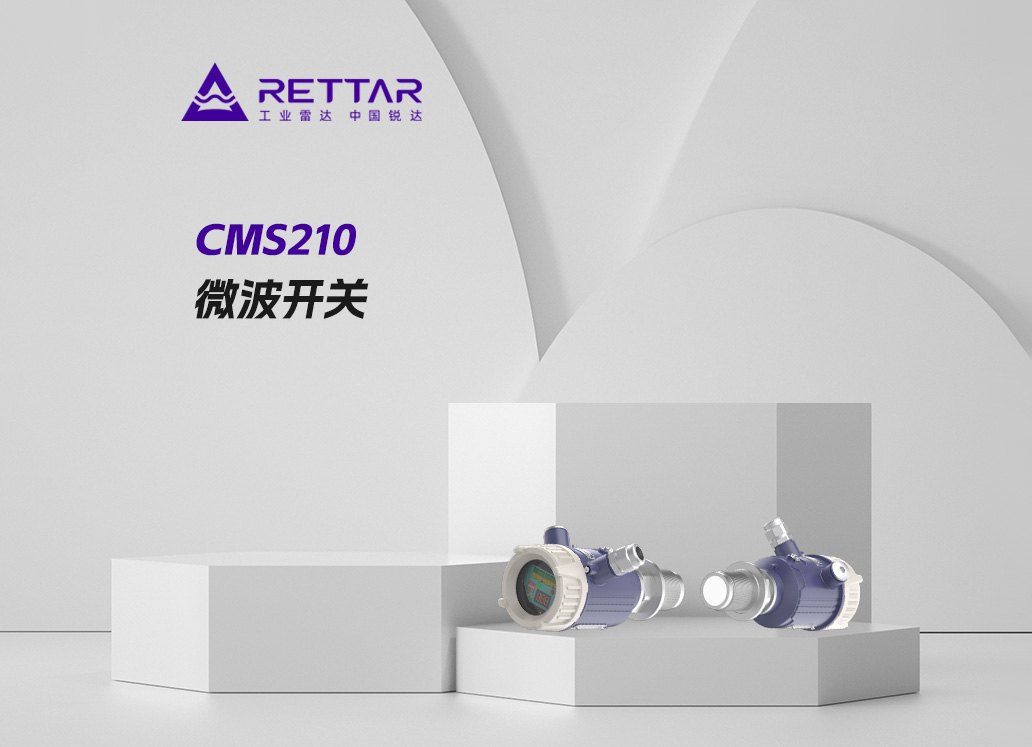 CMS210微波开关
