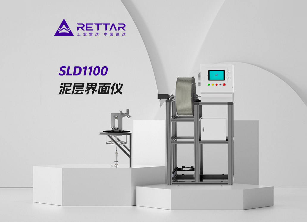 SLD1100投入式泥层界面仪