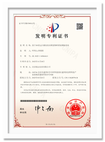发明专利