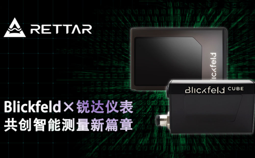 锐达仪表正式成为Blickfeld中国代理