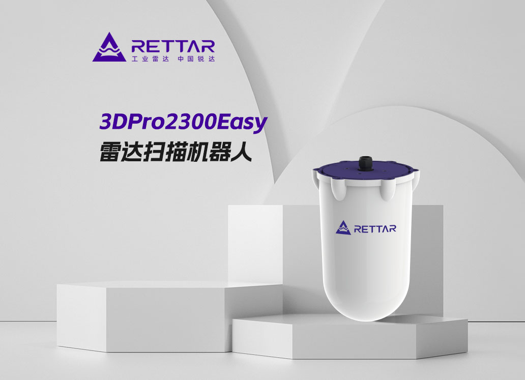 3DPro2300Easy雷达扫描机器人