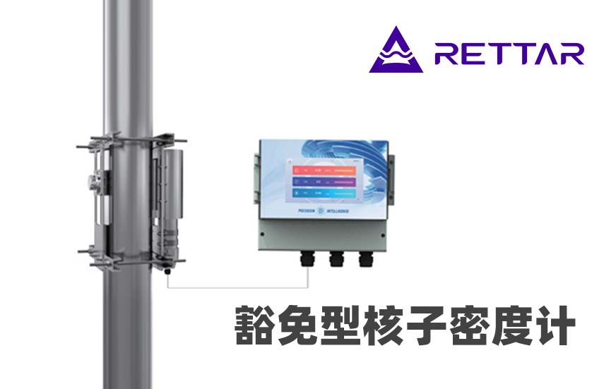 豁免型核子密度计