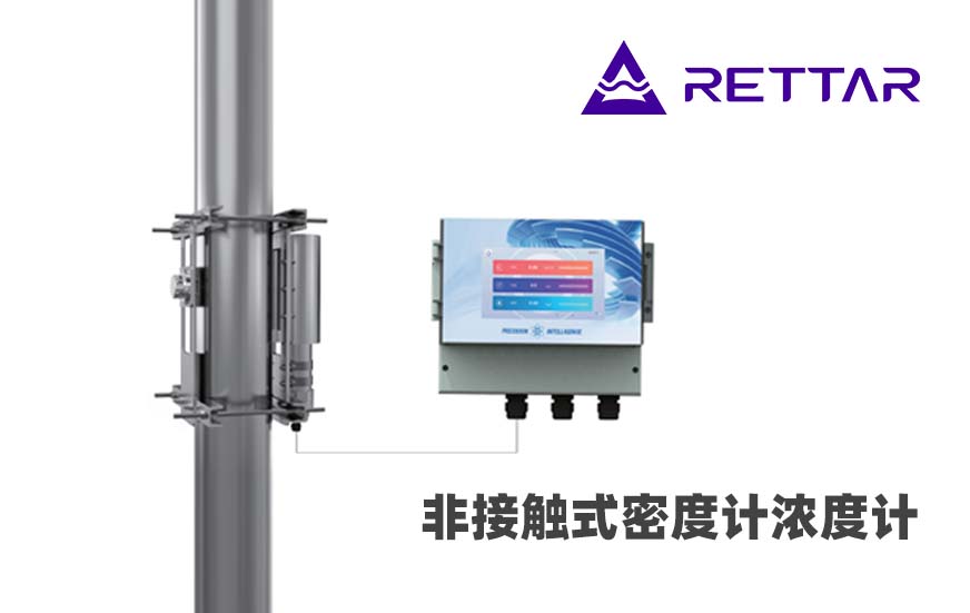 非接触式密度计浓度计