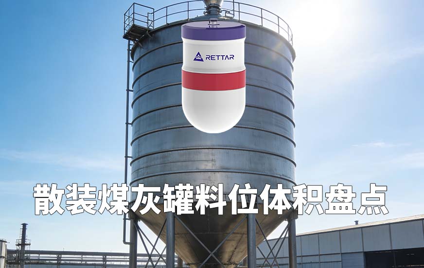 散装煤灰罐 散装煤灰罐