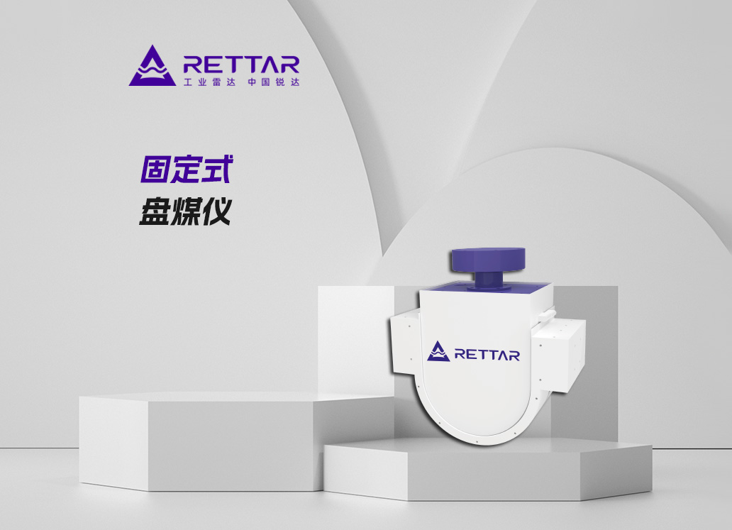 固定式盘煤仪 固定式盘煤仪