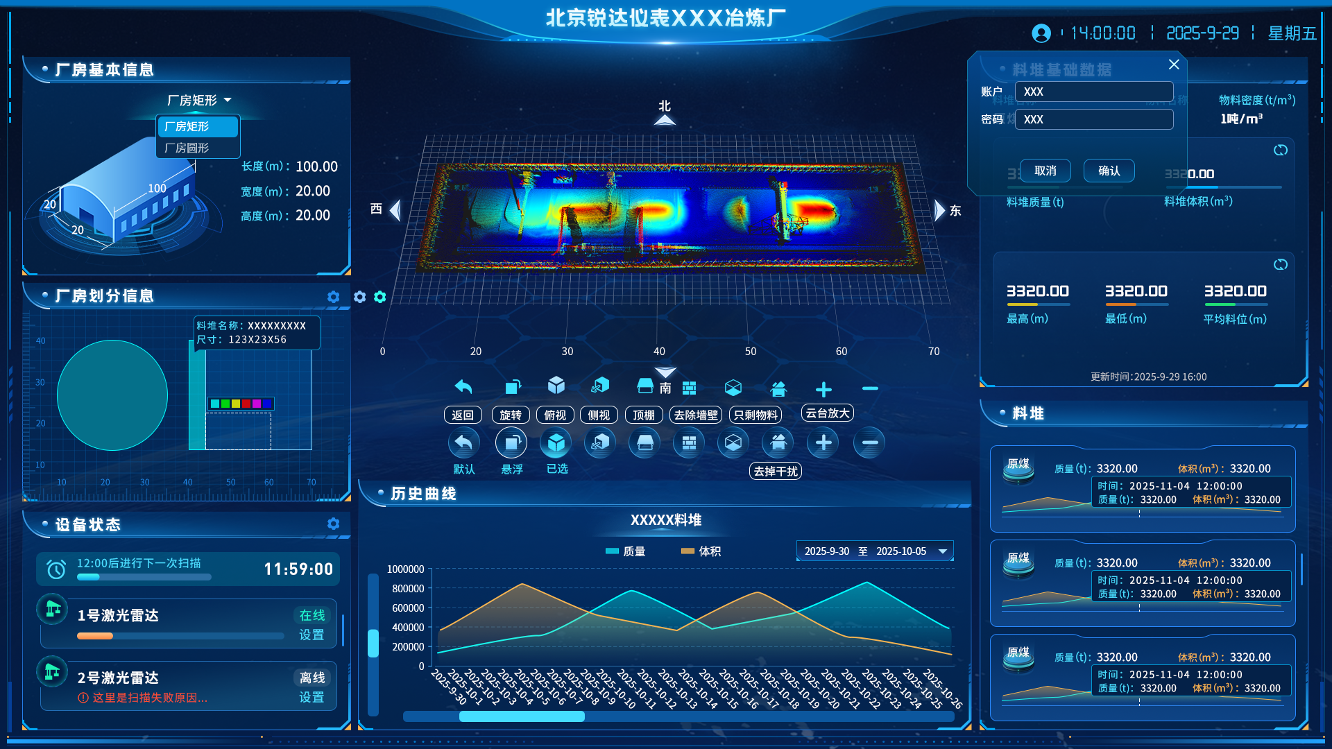 激光后台 激光后台
