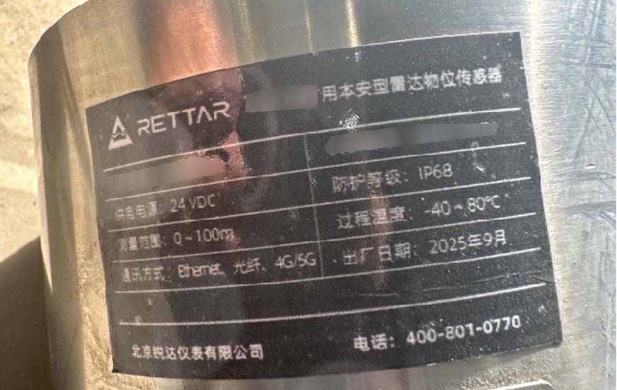 井下原煤仓煤安防爆料位体积实时监测