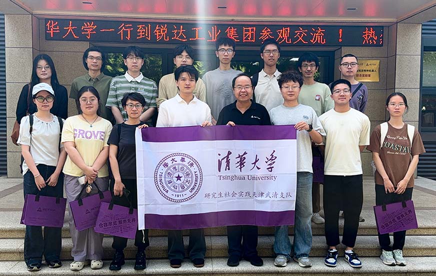 产学研赋能新发展|清华大学博士实践团一行 参观锐达工业集团2 产学研赋能新发展|清华大学博士实践团一行 参观锐达工业集团2