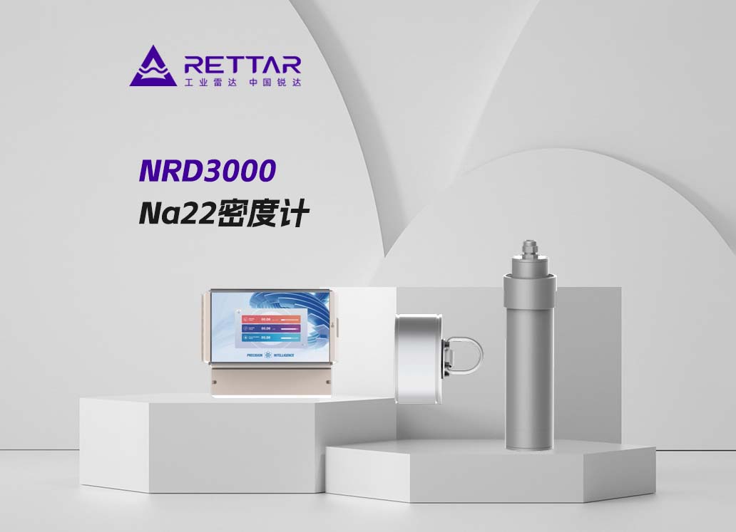 NRD3000Na22密度计