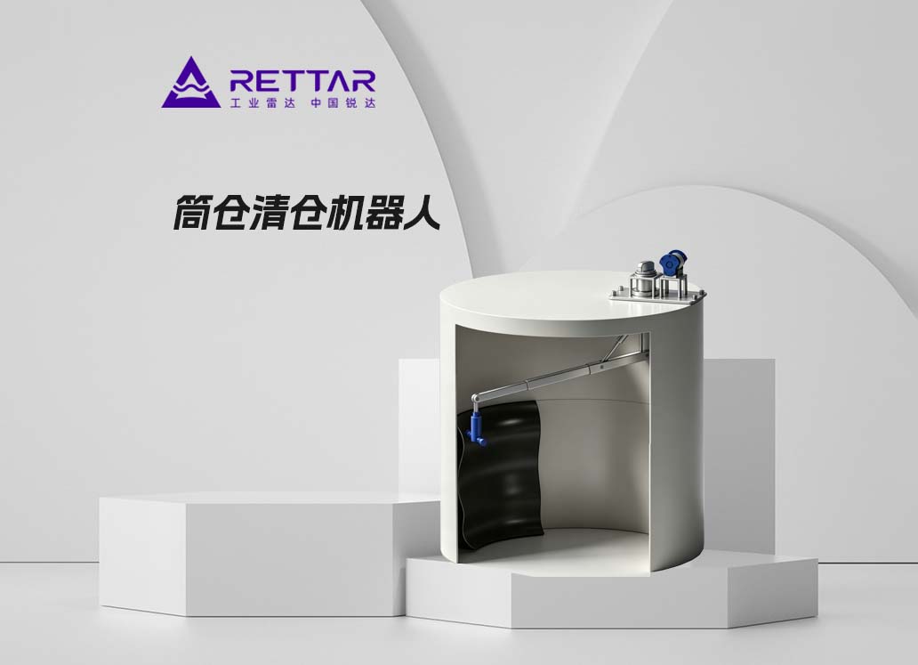 筒仓清仓机器人