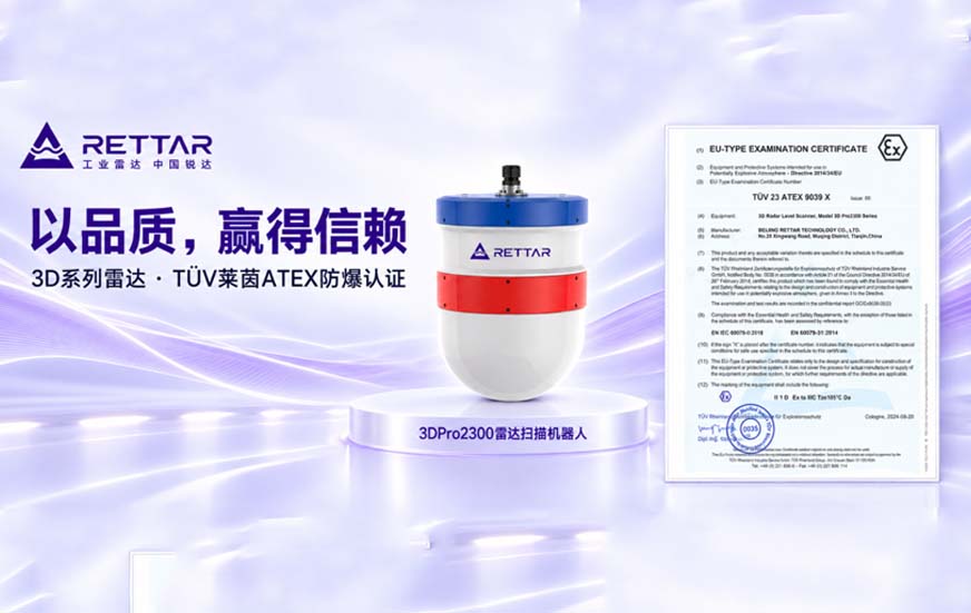 锐达以德国莱茵TÜV双重认可,诠释工业品质1 锐达以德国莱茵TÜV双重认可,诠释工业品质1