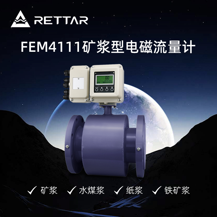 【电磁流量计】新品发布！锐达产品家族再添新贵！3.jpg
