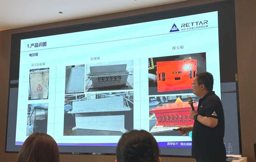 锐达工业集团成功开展年中销售专项培训1 锐达工业集团成功开展年中销售专项培训1