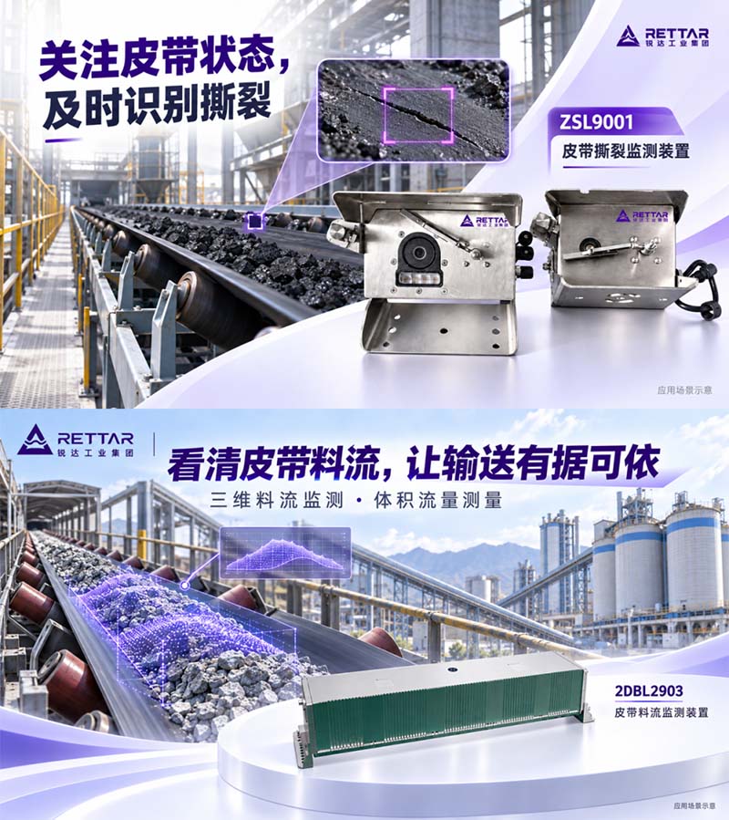 从原料进厂到成品出库：锐达工业集团让水泥生产的物料状态清晰可见3