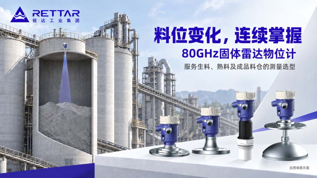从原料进厂到成品出库：锐达工业集团让水泥生产的物料状态清晰可见4